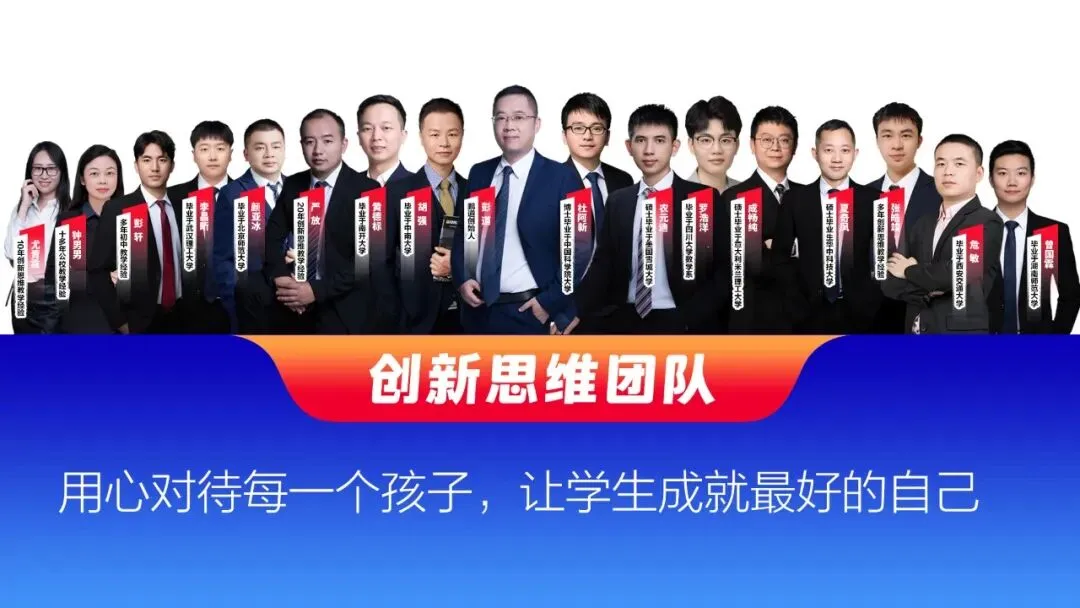 鹏道中考全日制冲刺 | 决胜关键期! 第19张
