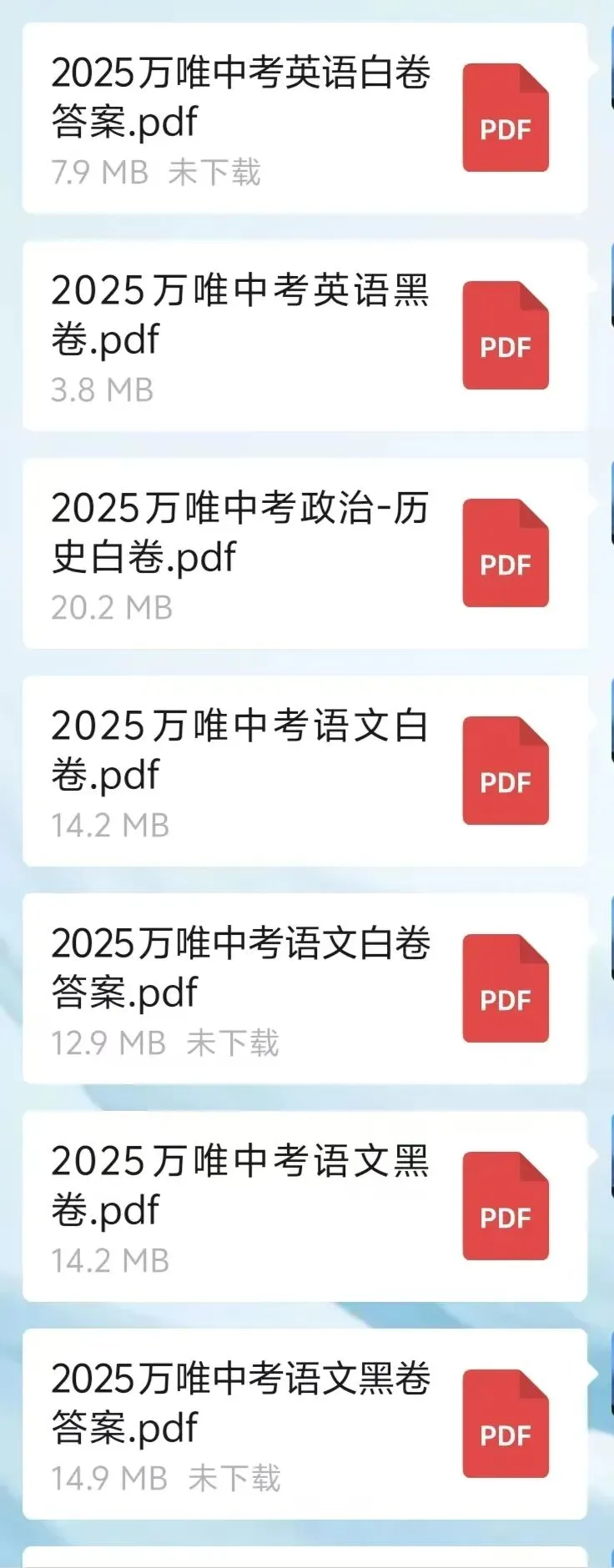 【免费分享】2025年中考黑白模拟各科试卷以及答案 第3张