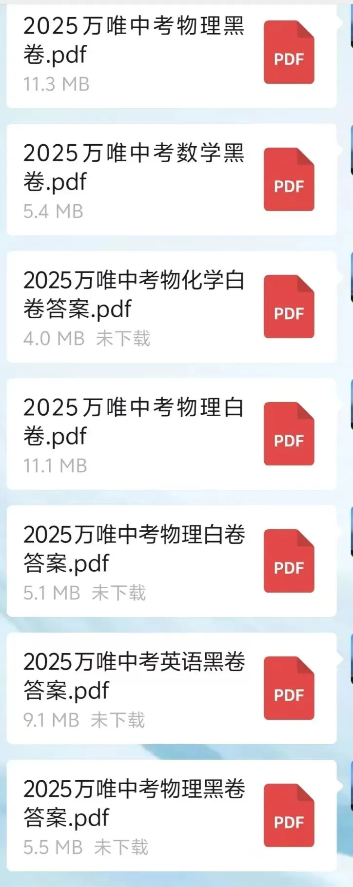 【免费分享】2025年中考黑白模拟各科试卷以及答案 第4张