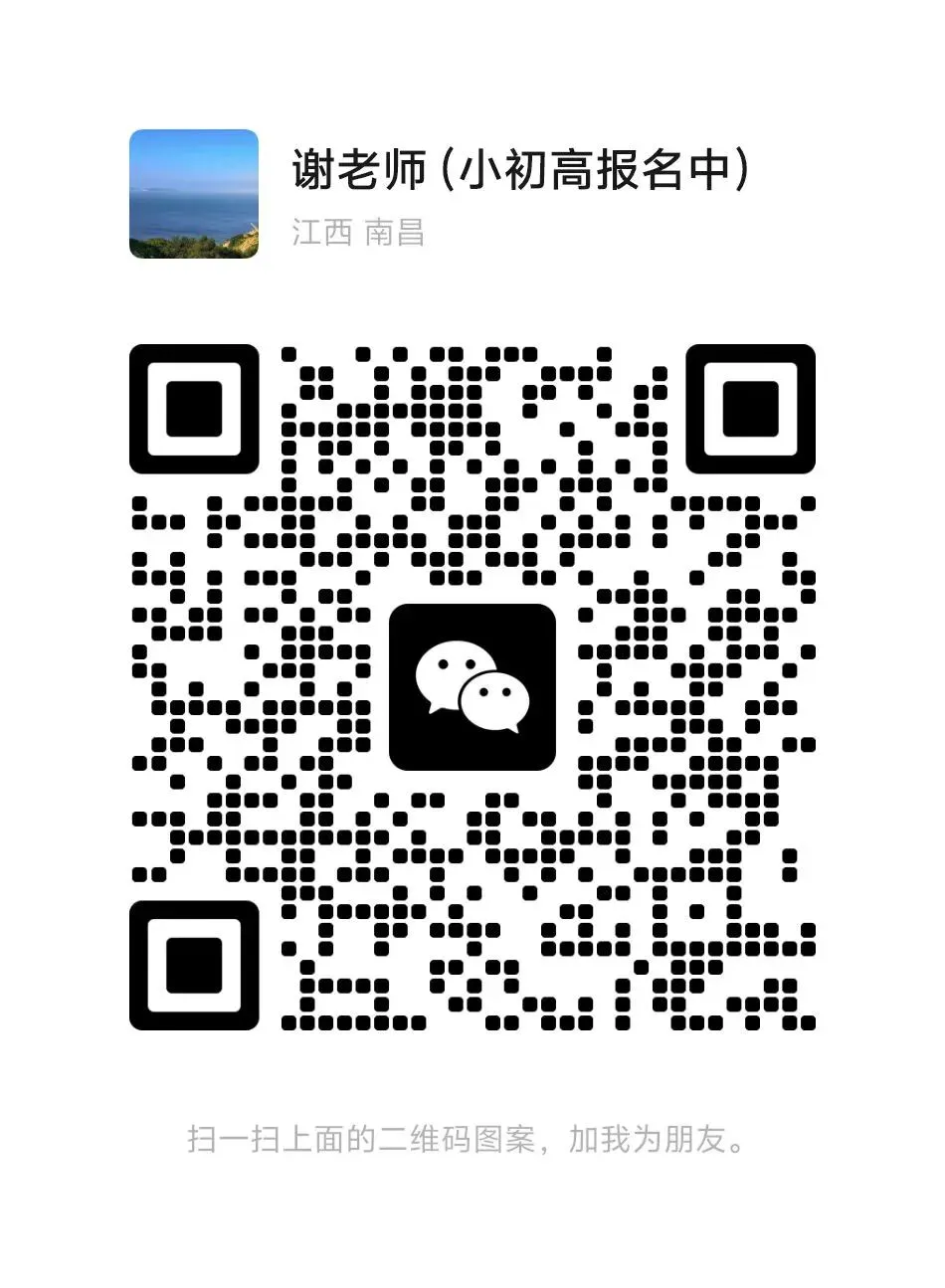 【免费分享】2025年中考黑白模拟各科试卷以及答案 第8张