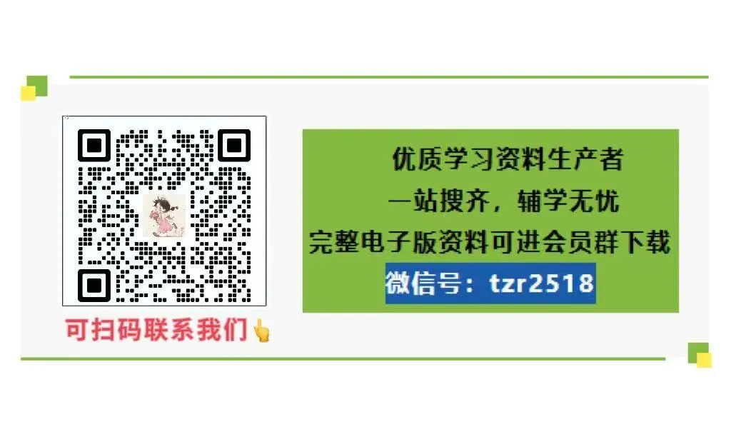 2026中考历史全六册知识点复习提纲,有完整版可打印 第14张