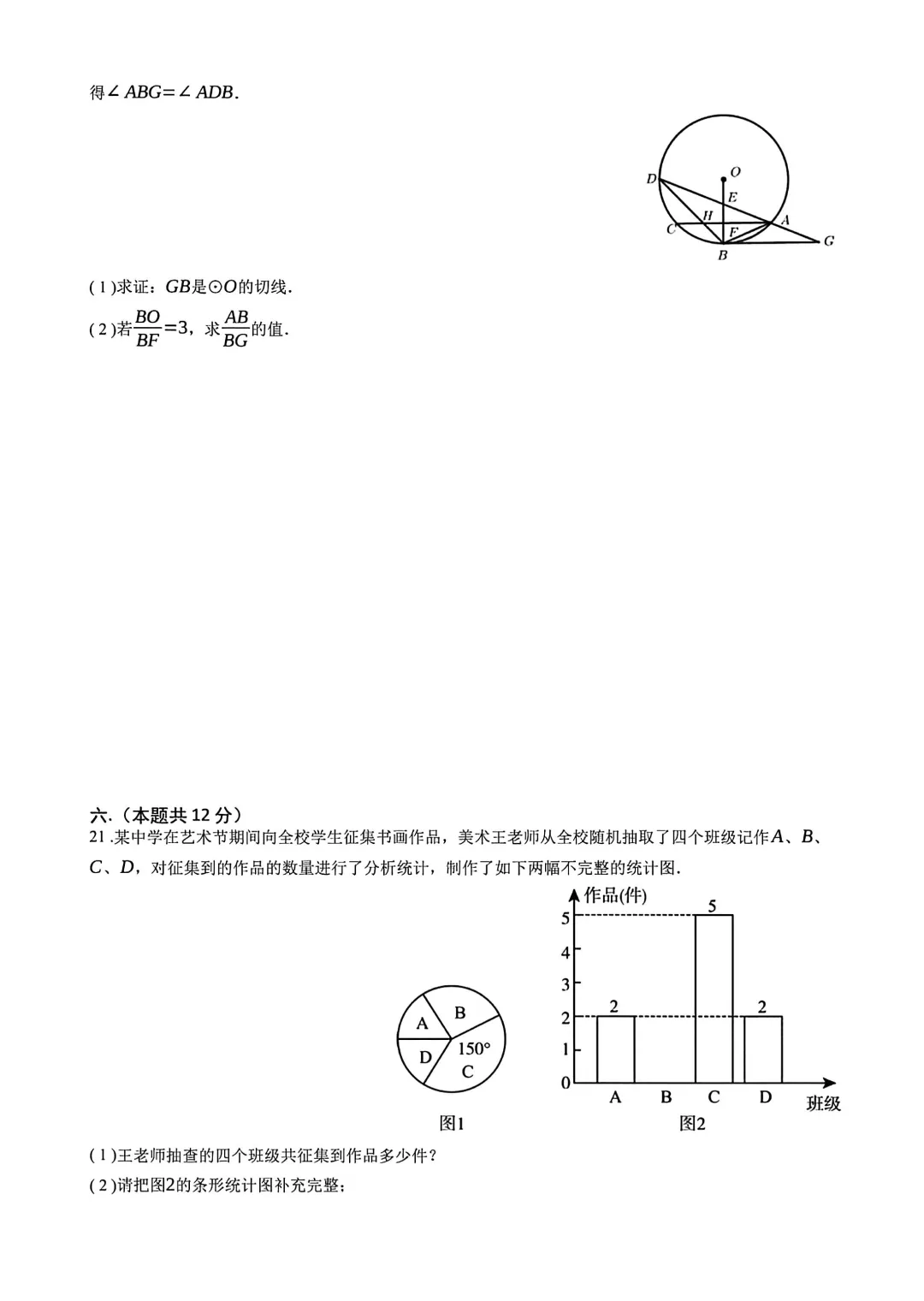 2026年安徽省合肥市肥东县锦弘中学中考数学一模试卷 第4张