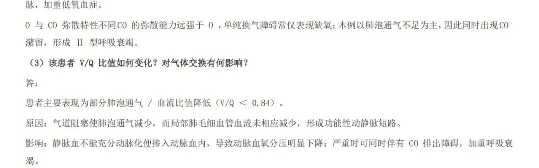 生理学丨26年普通专升本真题含答案 第4张 生理学丨26年普通专升本真题含答案 第4张