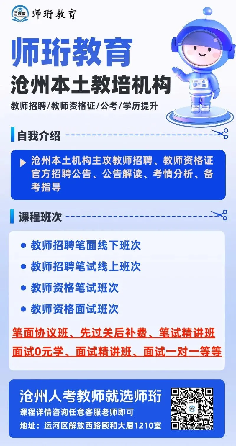 快来对答案 | 事业单位联考D类真题 第8张