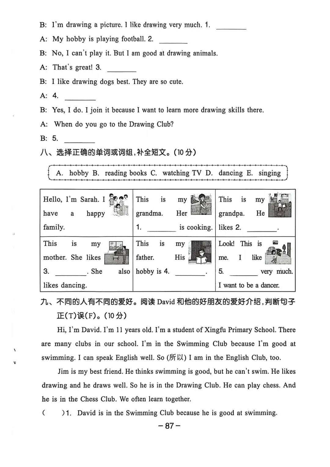 新教材四年级上册(北京版)英语试卷共11套:1-7单元素养评估卷+期中素养评估卷+期末素养评估卷,有听力+答案,可下载 第4张 新教材四年级上册(北京版)英语试卷共11套:1-7单元素养评估卷+期中素养评估卷+期末素养评估卷,有听力+答案,可下载 第4张