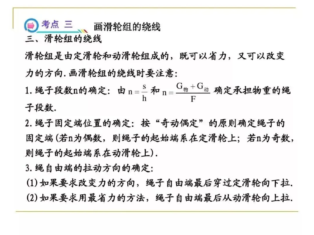 中考物理所有类型“作图题”方法总结,看完中考15分到手了! 第28张
