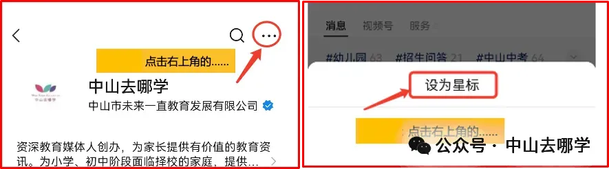 中山中考 | 学科类自主招生是如何分班的?学杂费是一样的吗? 第4张