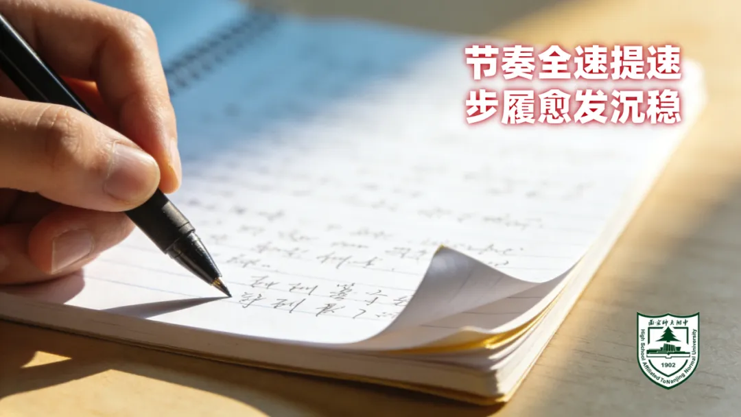 青春赴韶华,拼搏赴中考 第6张