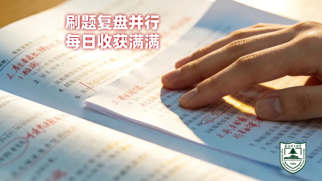 青春赴韶华,拼搏赴中考 第9张
