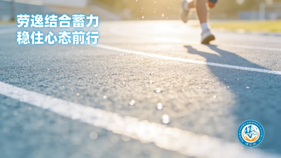 青春赴韶华,拼搏赴中考 第12张
