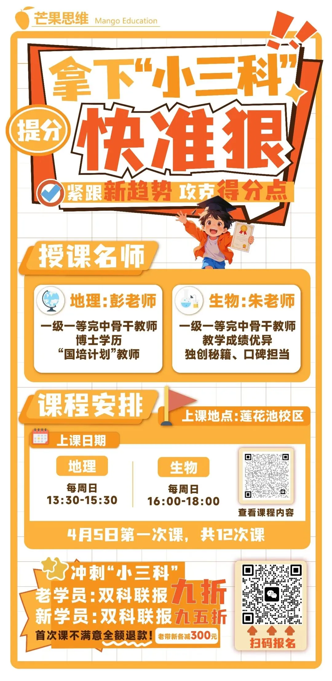 昆明中考“小三科”考情新格局分析 | 附备考策略 第18张
