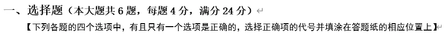2026届上海崇明初三一模数学试卷(答案版) 第7张