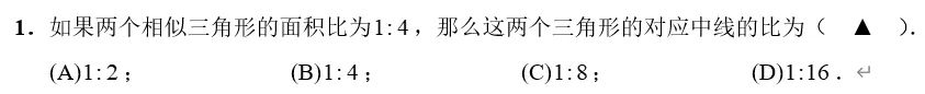 2026届上海崇明初三一模数学试卷(答案版) 第8张