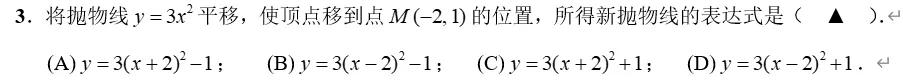 2026届上海崇明初三一模数学试卷(答案版) 第10张