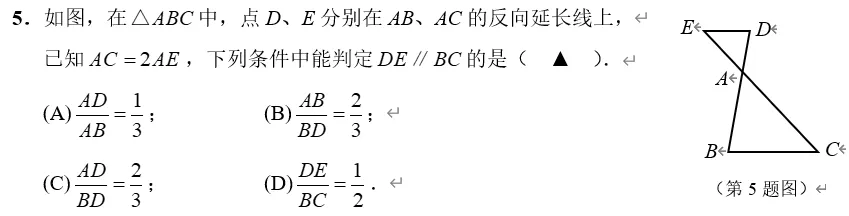 2026届上海崇明初三一模数学试卷(答案版) 第12张