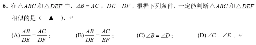2026届上海崇明初三一模数学试卷(答案版) 第13张