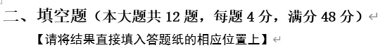 2026届上海崇明初三一模数学试卷(答案版) 第16张