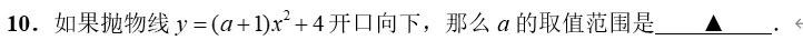 2026届上海崇明初三一模数学试卷(答案版) 第21张