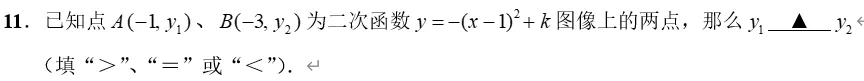 2026届上海崇明初三一模数学试卷(答案版) 第22张