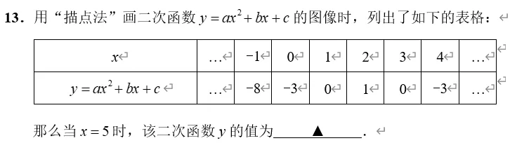 2026届上海崇明初三一模数学试卷(答案版) 第24张