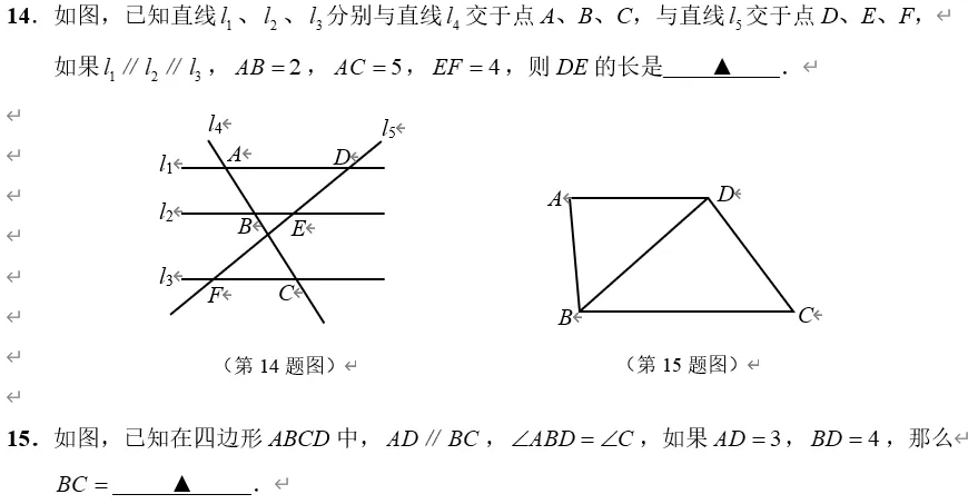 2026届上海崇明初三一模数学试卷(答案版) 第25张