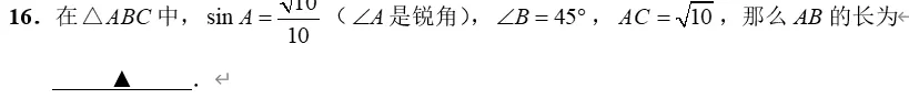 2026届上海崇明初三一模数学试卷(答案版) 第26张