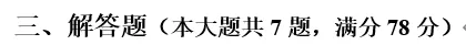 2026届上海崇明初三一模数学试卷(答案版) 第29张