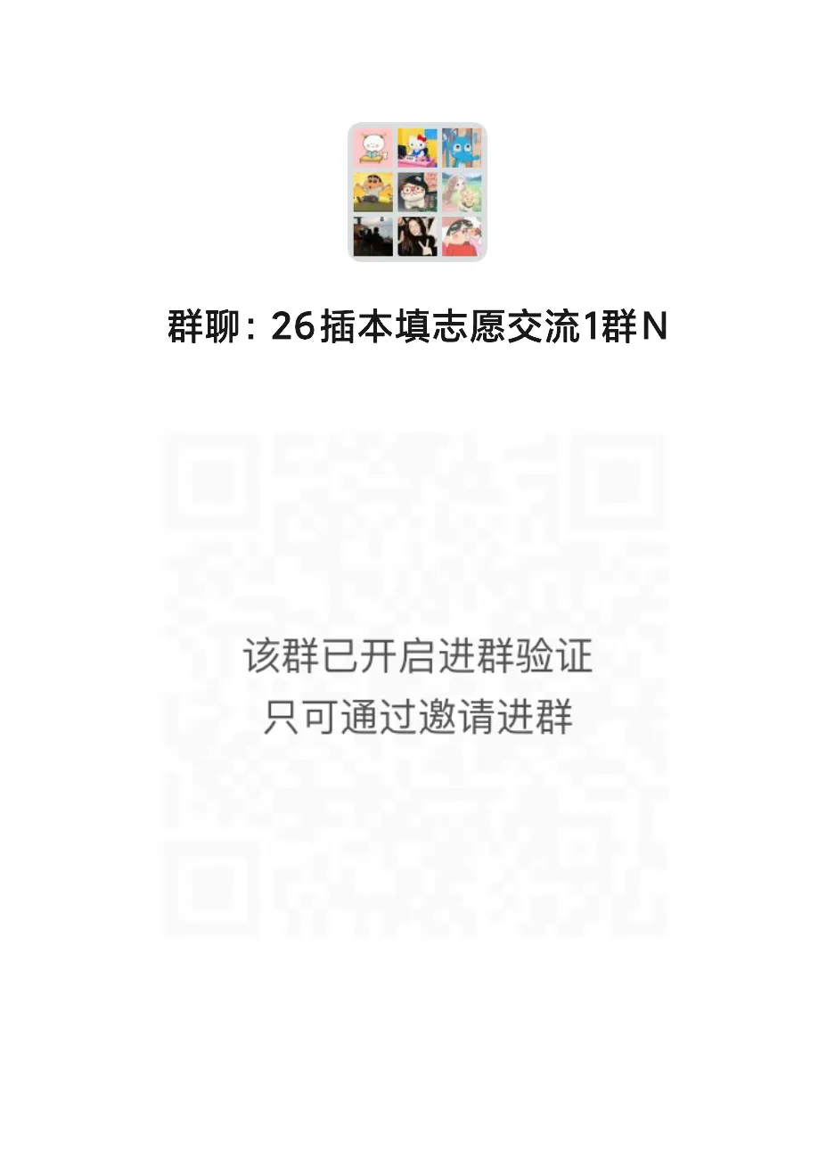 26专升本政治完整版真题+答案,专业基础课真题更新中! 第2张