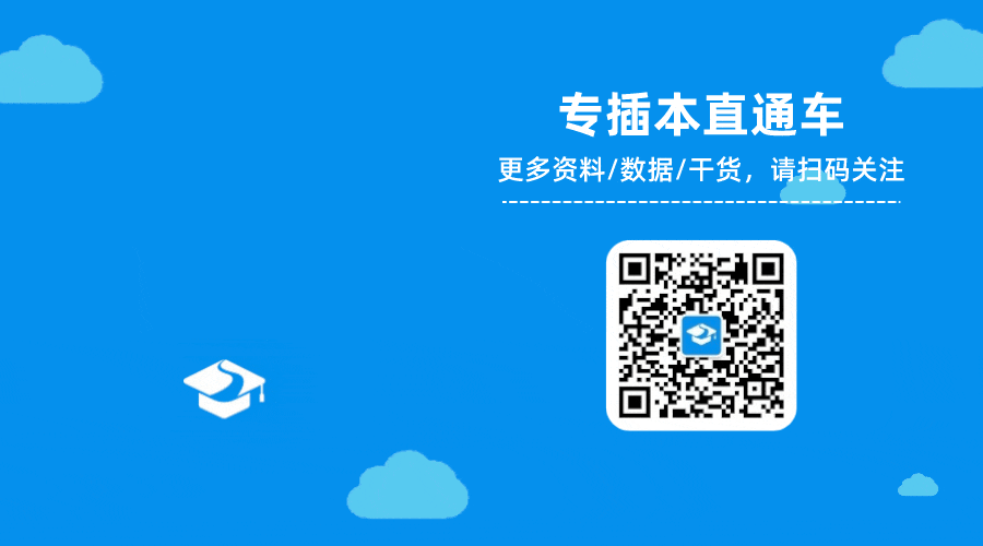 26专升本政治完整版真题+答案,专业基础课真题更新中! 第5张