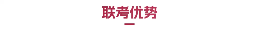 重磅福利|温医三一模拟考上线,领取你的专属考情分析报告! 第12张
