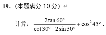 2026届上海崇明初三一模数学试卷(答案版) 第31张