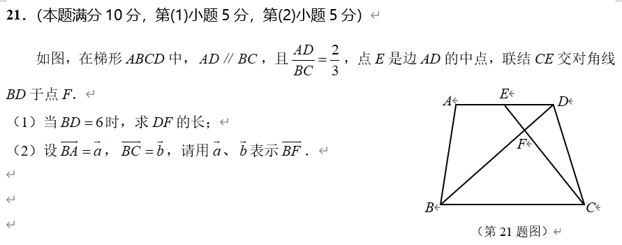 2026届上海崇明初三一模数学试卷(答案版) 第33张
