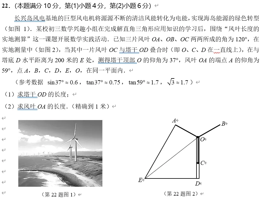 2026届上海崇明初三一模数学试卷(答案版) 第34张