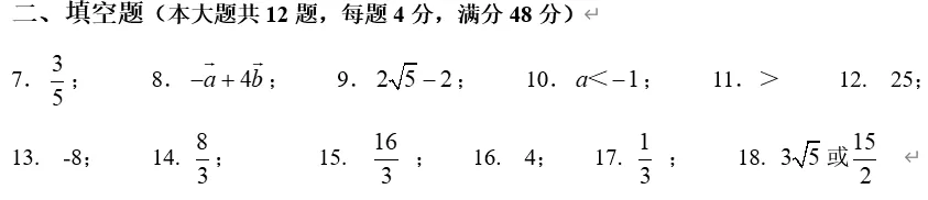 2026届上海崇明初三一模数学试卷(答案版) 第38张