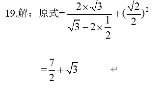 2026届上海崇明初三一模数学试卷(答案版) 第39张