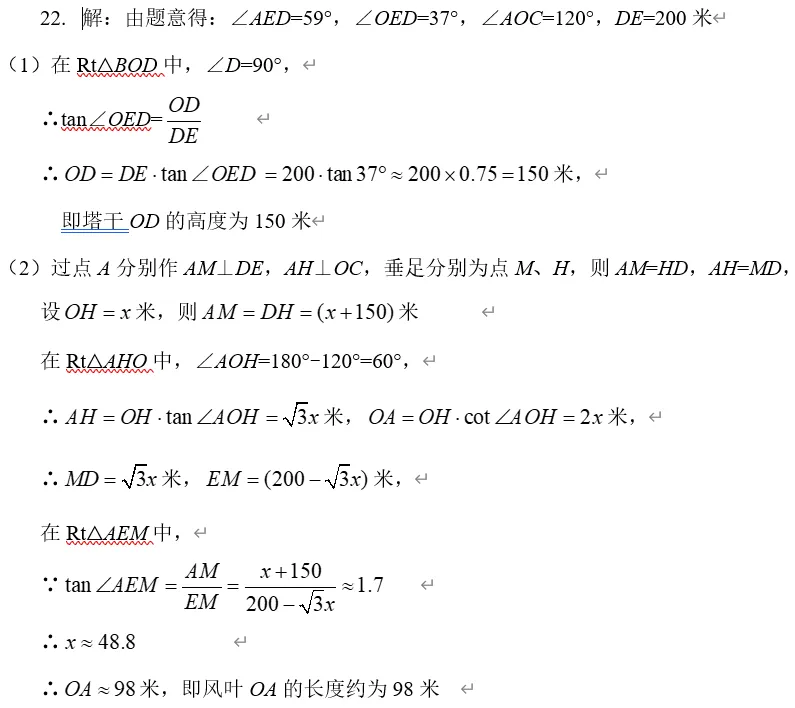2026届上海崇明初三一模数学试卷(答案版) 第42张