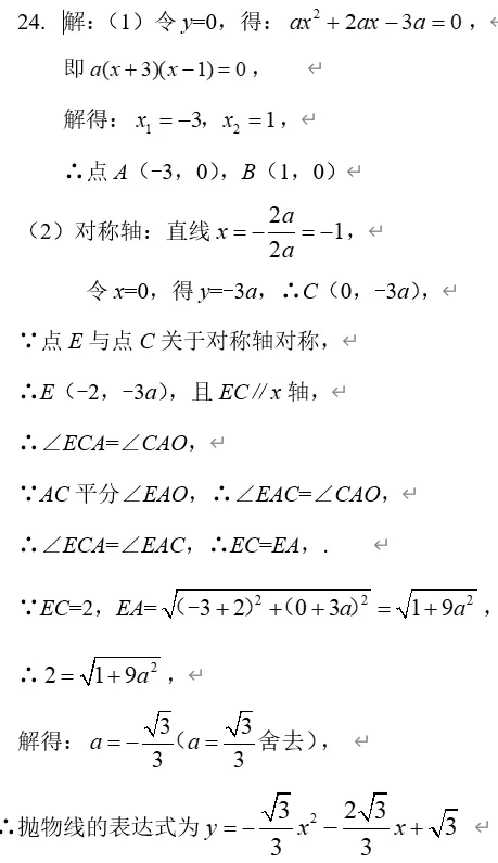 2026届上海崇明初三一模数学试卷(答案版) 第44张