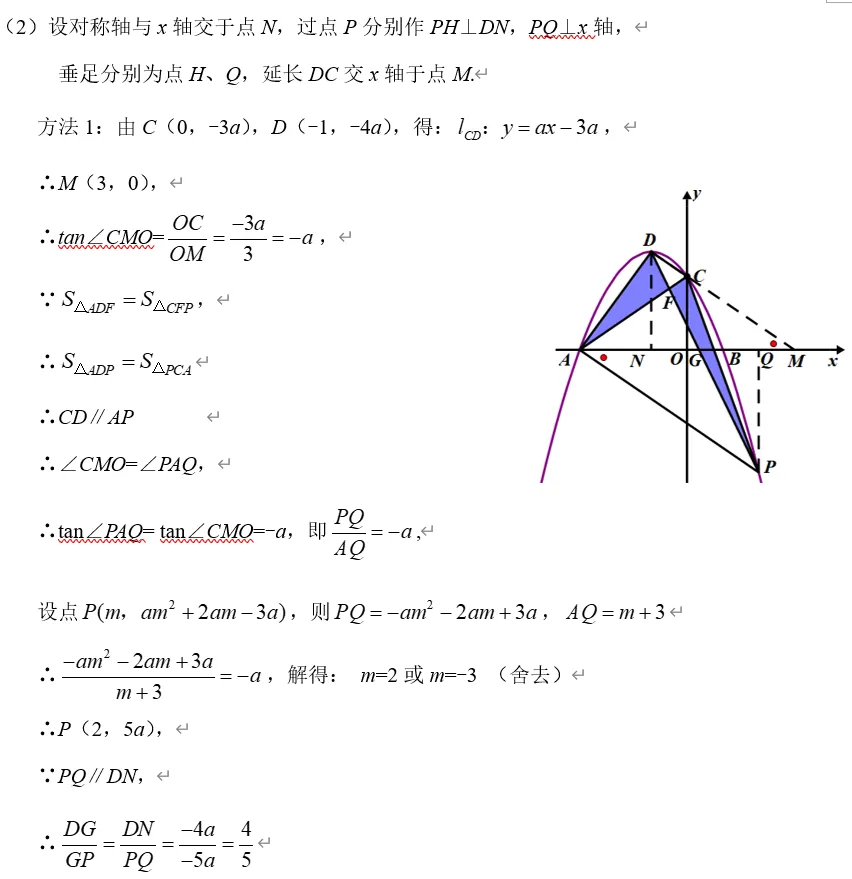 2026届上海崇明初三一模数学试卷(答案版) 第45张