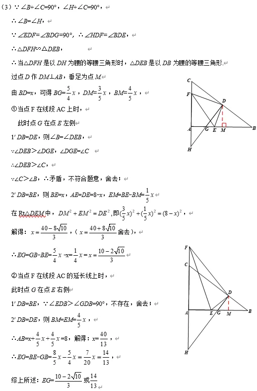 2026届上海崇明初三一模数学试卷(答案版) 第47张