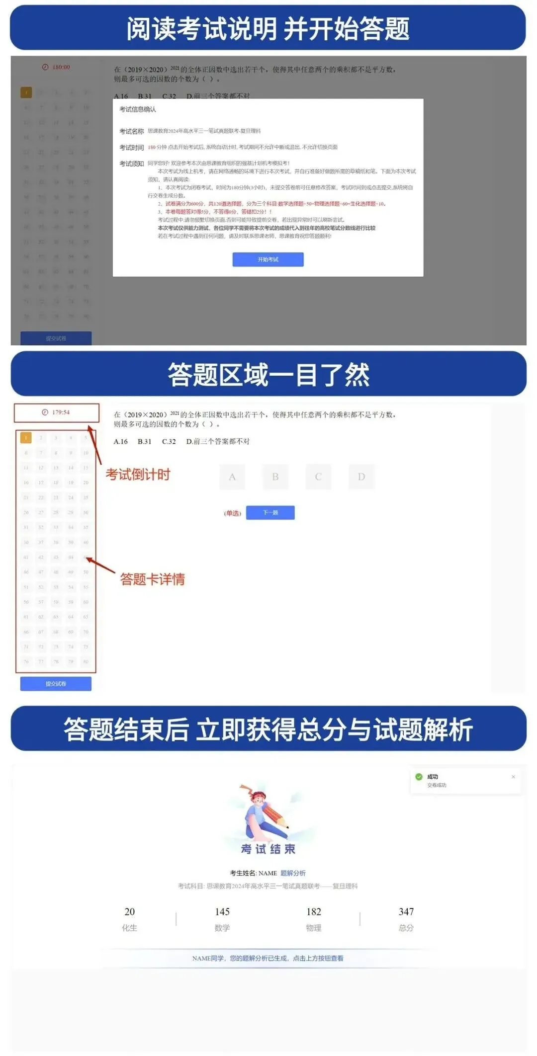 重磅福利|温医三一模拟考上线,领取你的专属考情分析报告! 第18张
