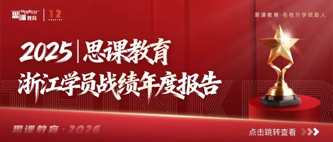 重磅福利|温医三一模拟考上线,领取你的专属考情分析报告! 第22张