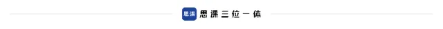 重磅福利|温医三一模拟考上线,领取你的专属考情分析报告! 第23张