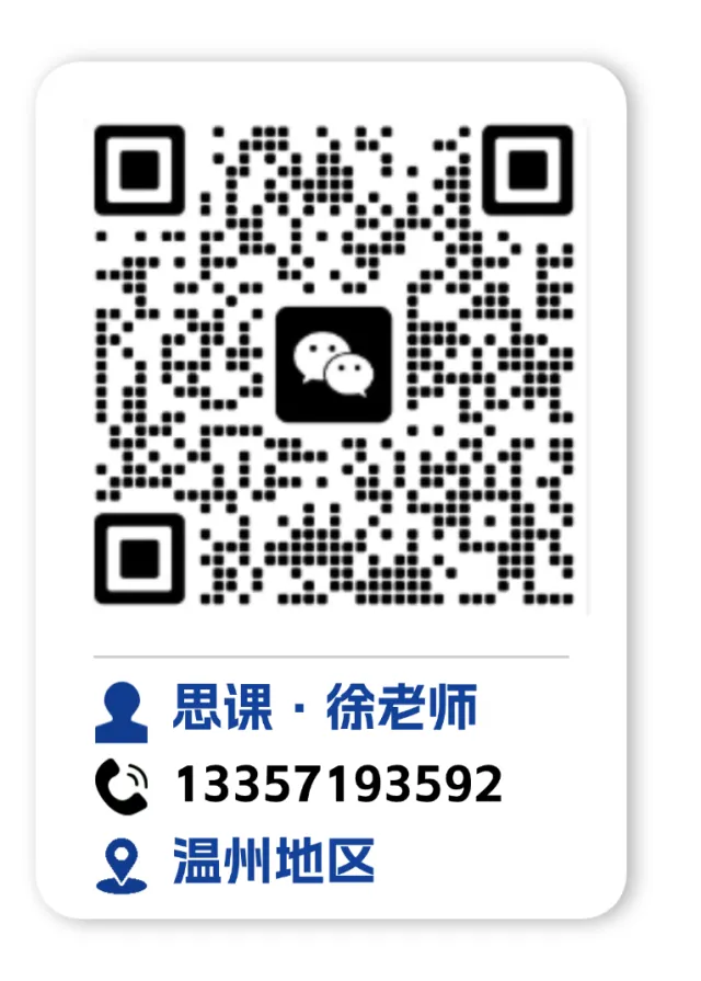 重磅福利|温医三一模拟考上线,领取你的专属考情分析报告! 第30张