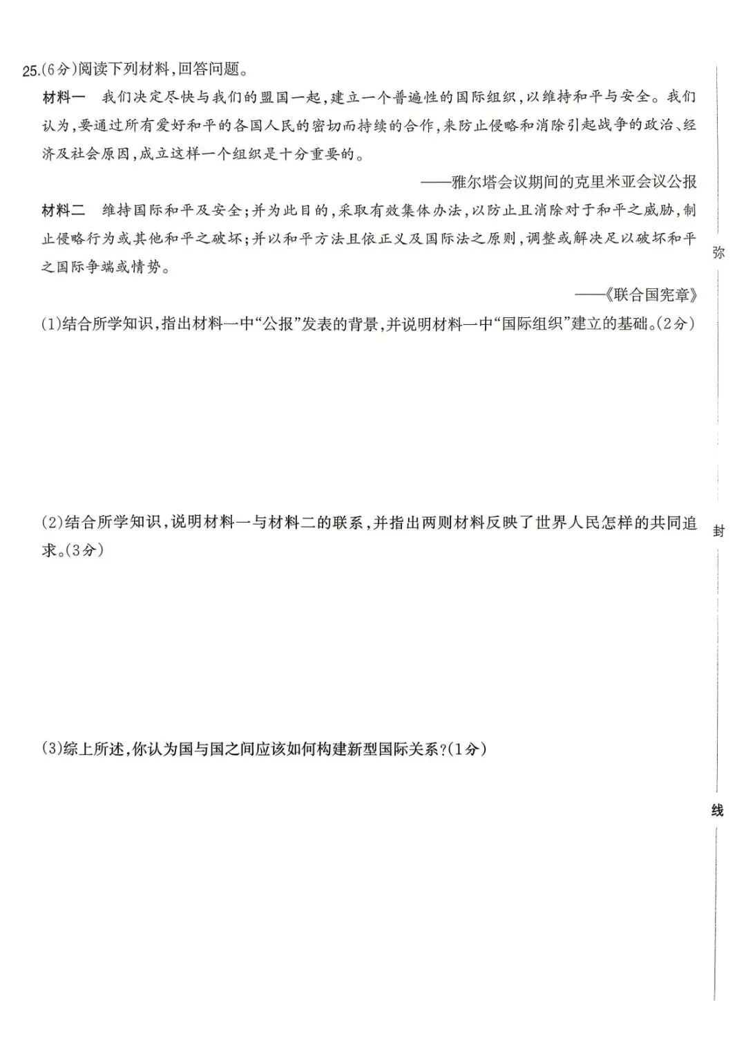 2026年河南省初中学业水平模拟考试-趋势预测卷七科试卷及答案 第65张