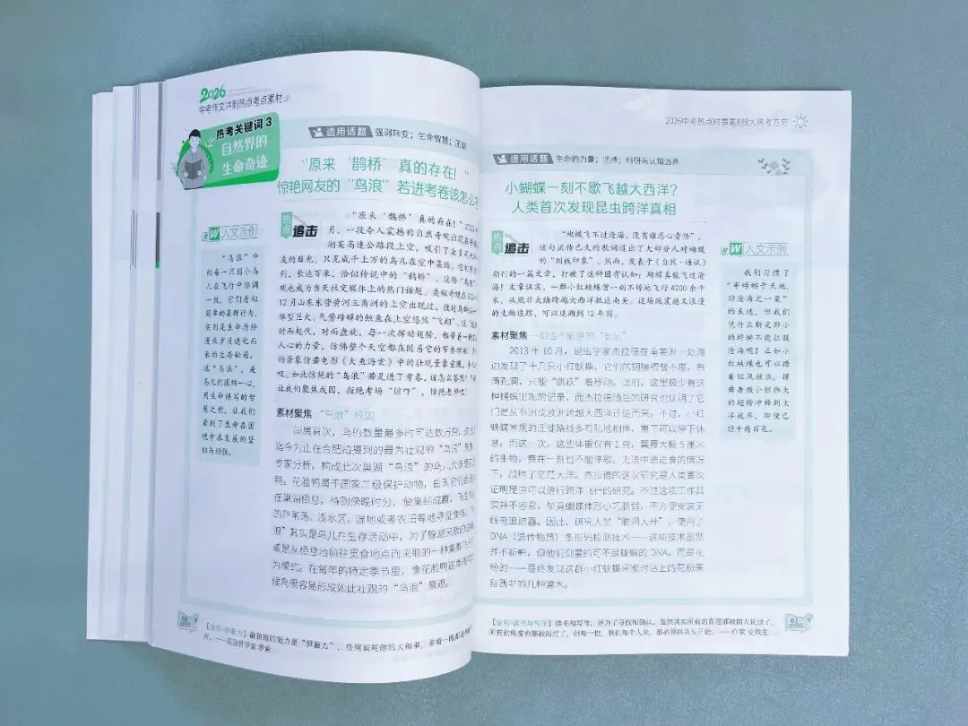距高考/中考不到80天,面对写作“老大难”,该如何冲刺逆袭? 第20张