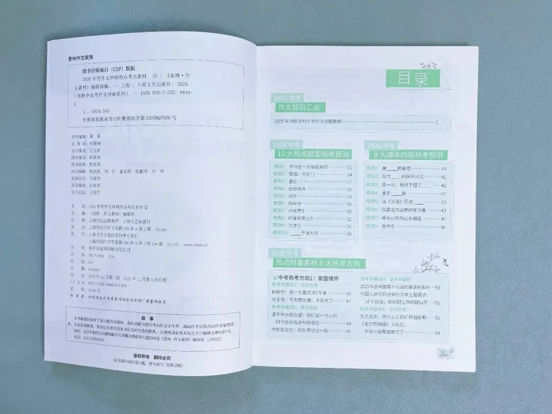 距高考/中考不到80天,面对写作“老大难”,该如何冲刺逆袭? 第23张