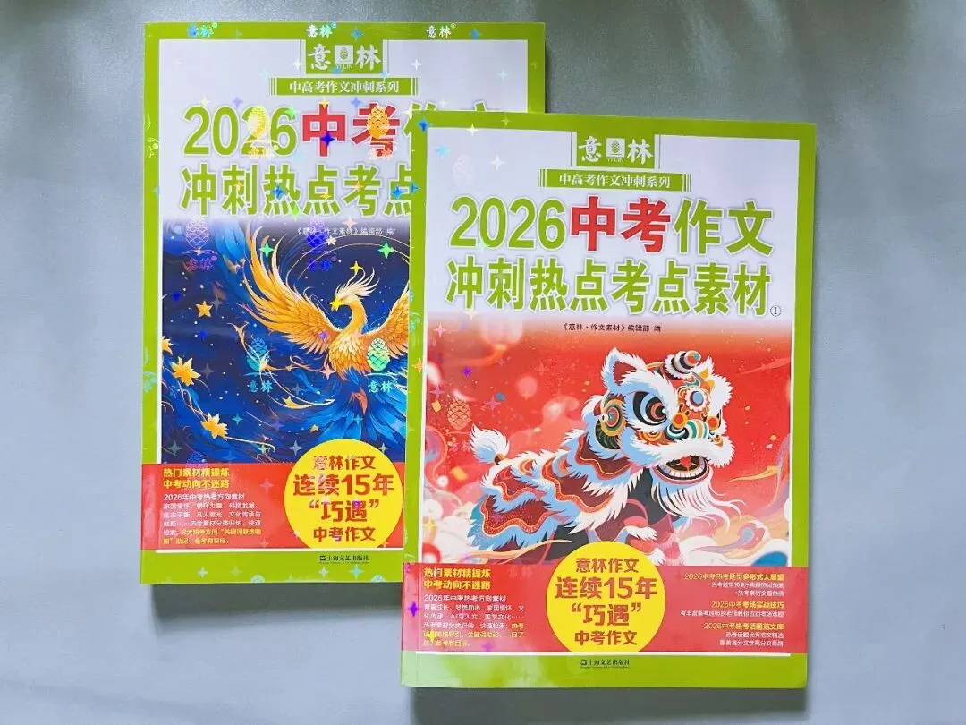 距高考/中考不到80天,面对写作“老大难”,该如何冲刺逆袭? 第26张