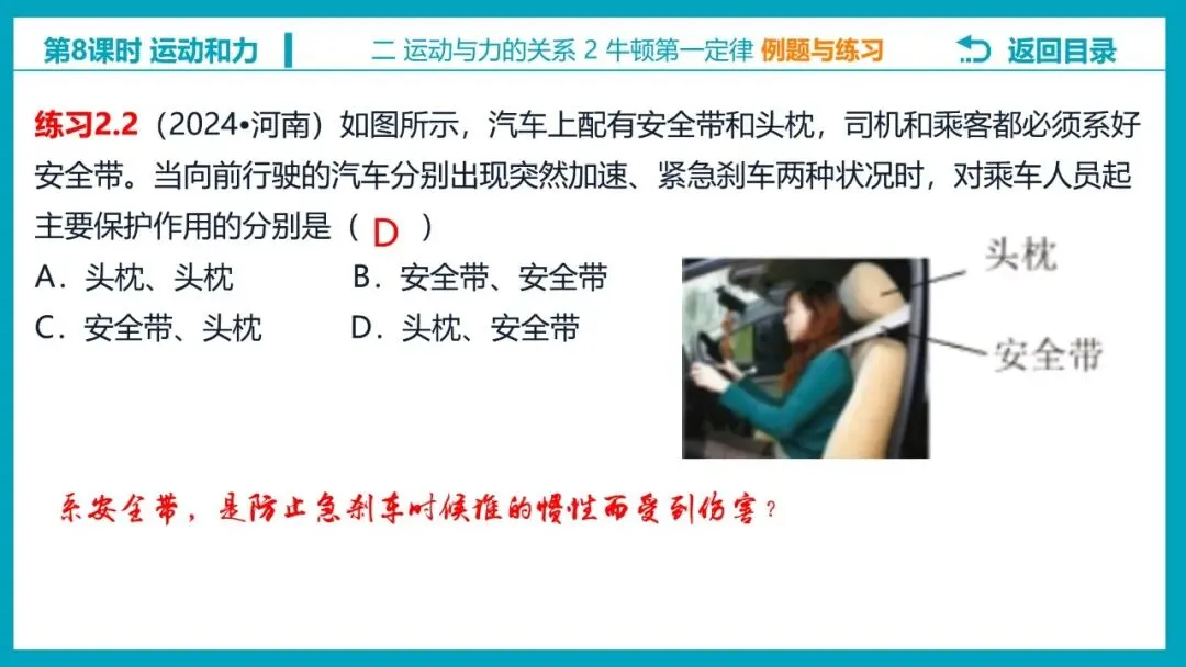 【希沃课件】刚更新的2026中考一轮复习 《力的示意图》原创希沃白板课件 第29张