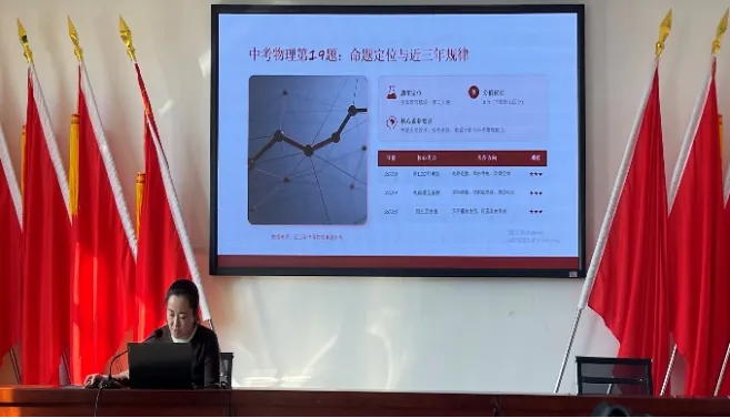 深耕真题研规律,校际共创备中考——成功举办第三次中考物理说题研训活动 第5张 深耕真题研规律,校际共创备中考——成功举办第三次中考物理说题研训活动 第5张
