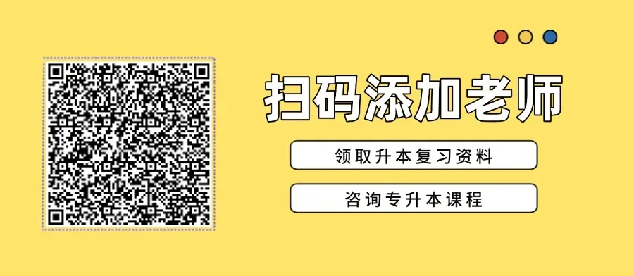 2026年贵州省专升本大学语文真题(回忆版) 第19张